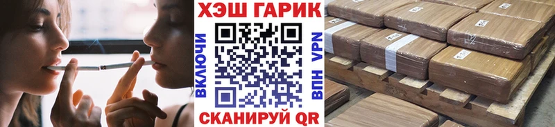ГАШ гарик  Новомичуринск 