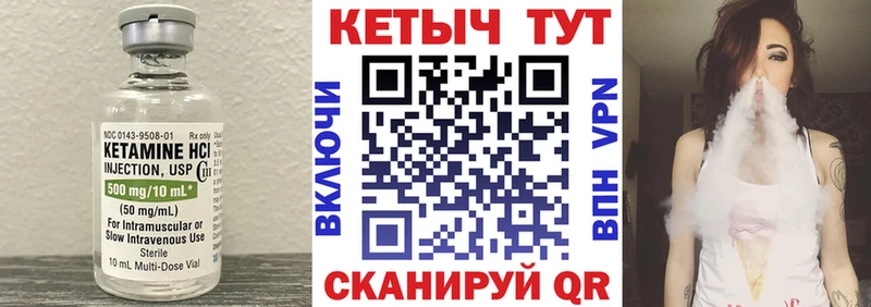 Кетамин ketamine Новомичуринск