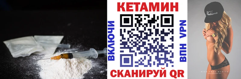 как найти закладки  Новомичуринск  КЕТАМИН VHQ 