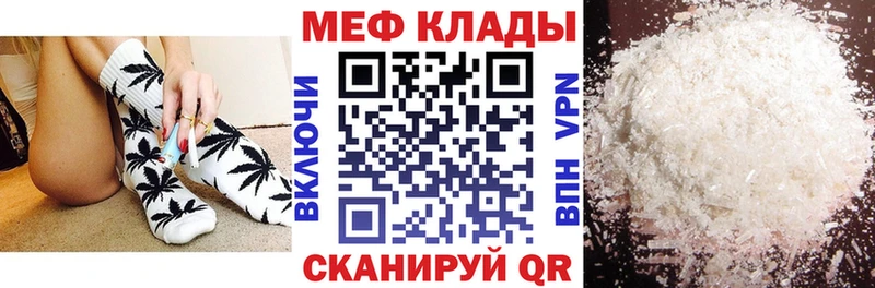 Меф VHQ  купить наркоту  Новомичуринск 