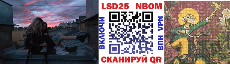 Марки N-bome 1,8мг  где купить наркоту  Новомичуринск 